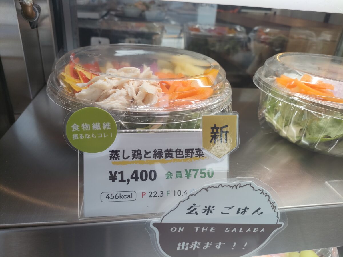蒸し鶏と緑黄色野菜のパワーサラダ