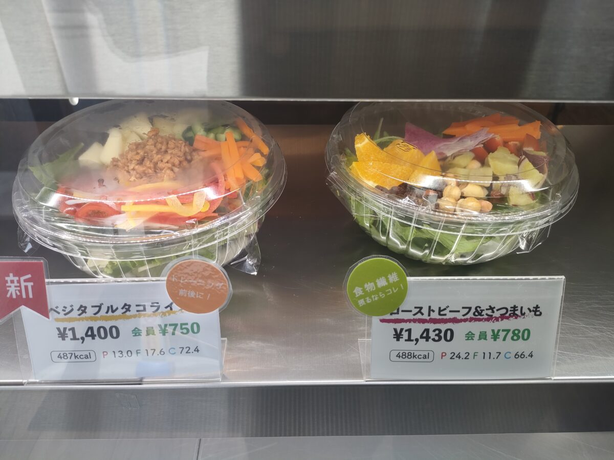 ベジタブルタコライスとローストビーフのサラダ