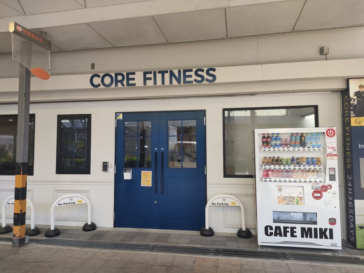 目印になるCORE FITNESSの外観