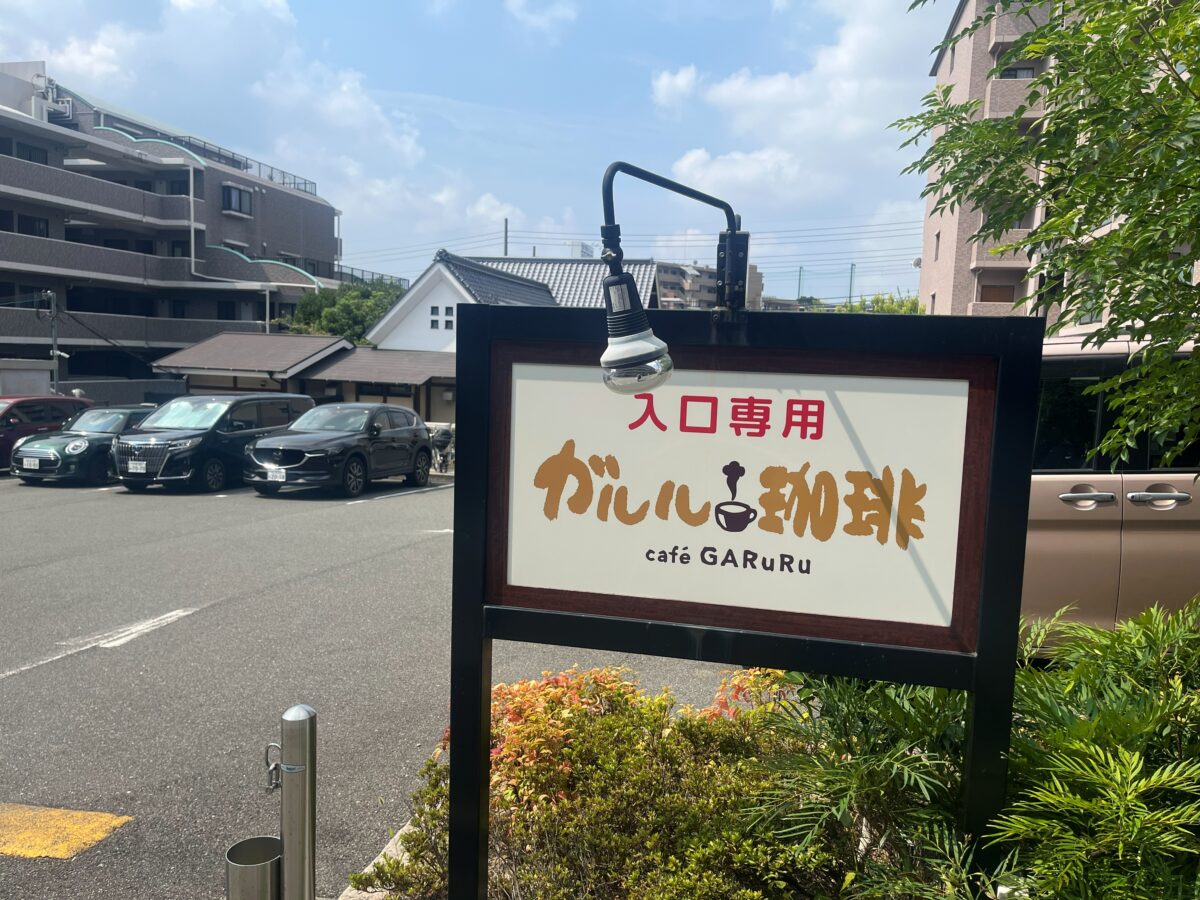駐車場の様子・車が並ぶ入口専用スペース