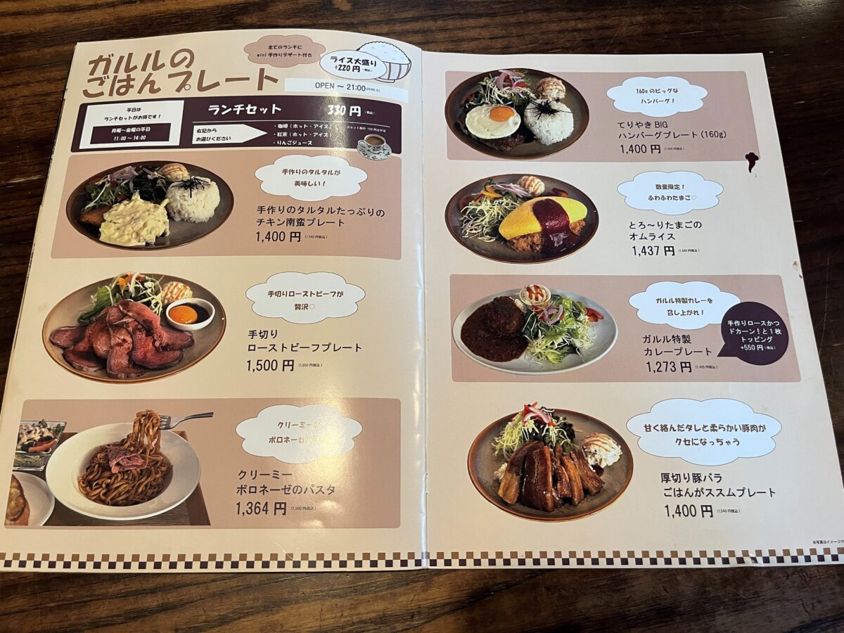 ランチプレートのメニュー