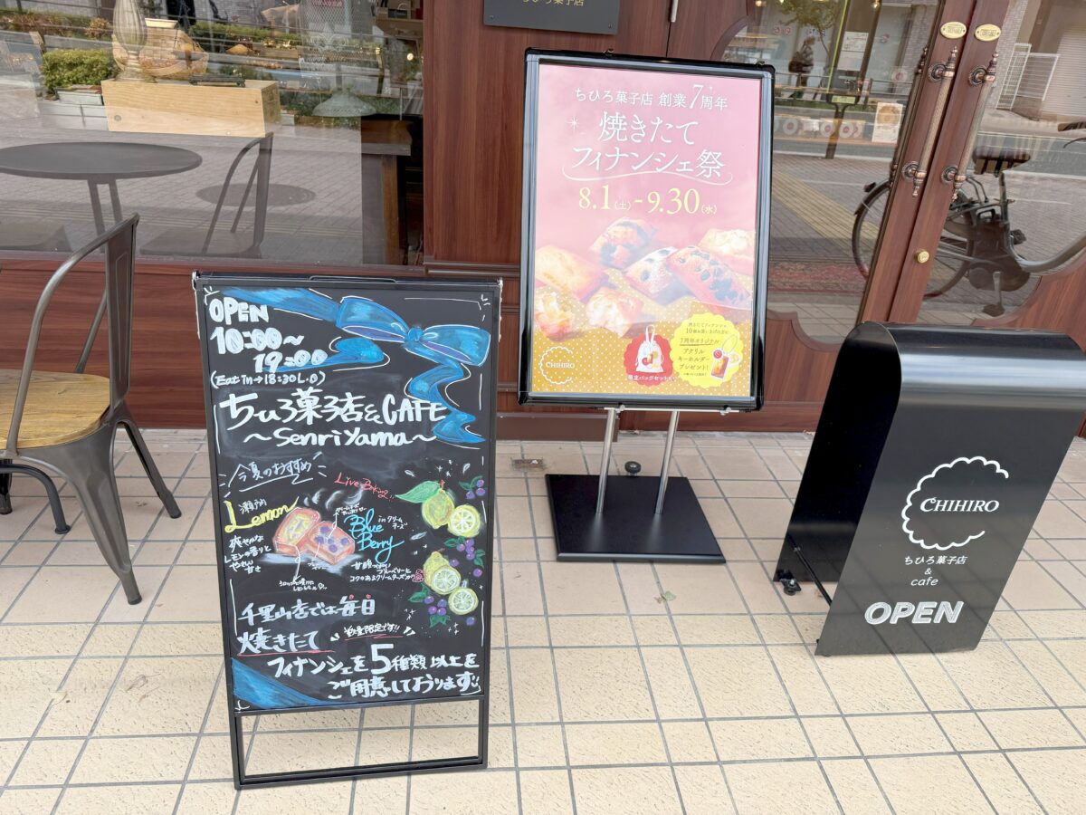 入口の黒板看板とOPENの案内