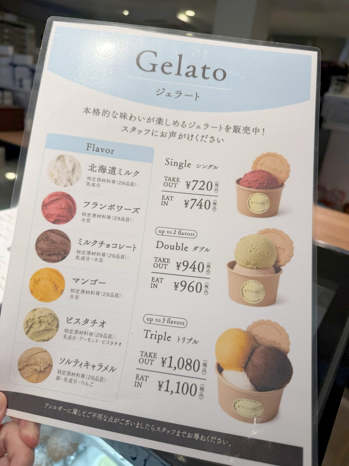 ジェラートのメニュー