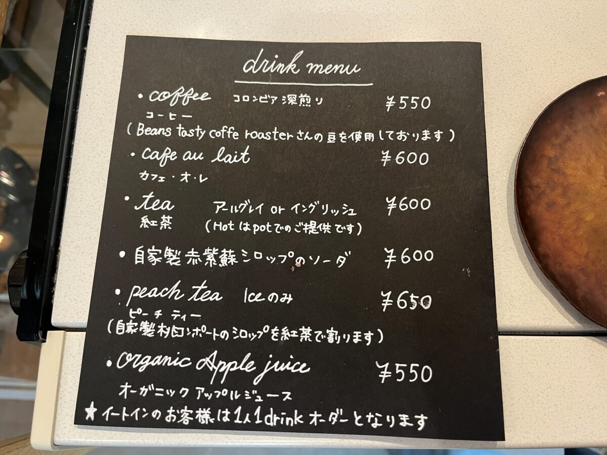 ドリンクメニューの黒板