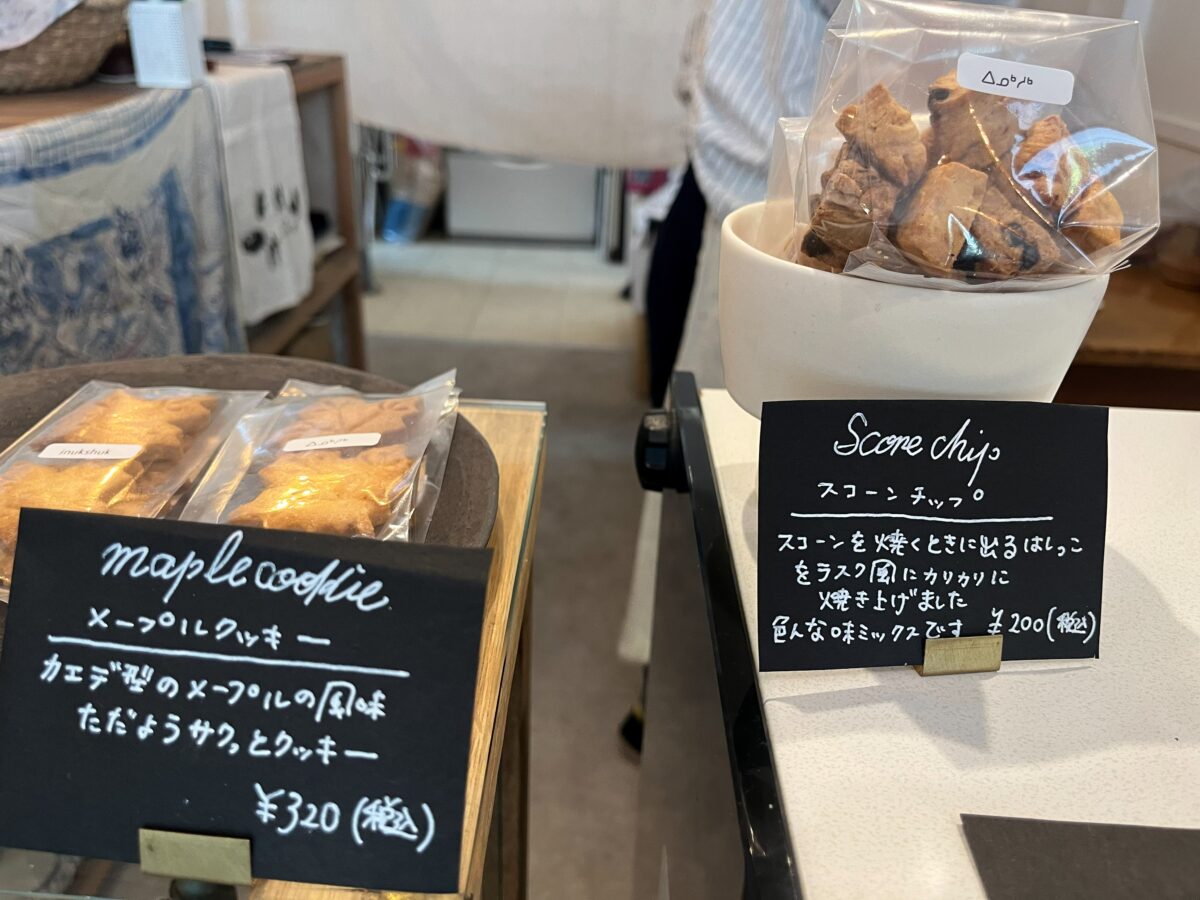 お持ち帰り用に購入したスコーン