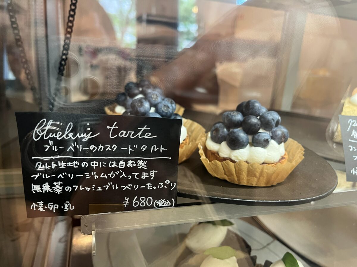 ブルーベリーのカスタードタルト