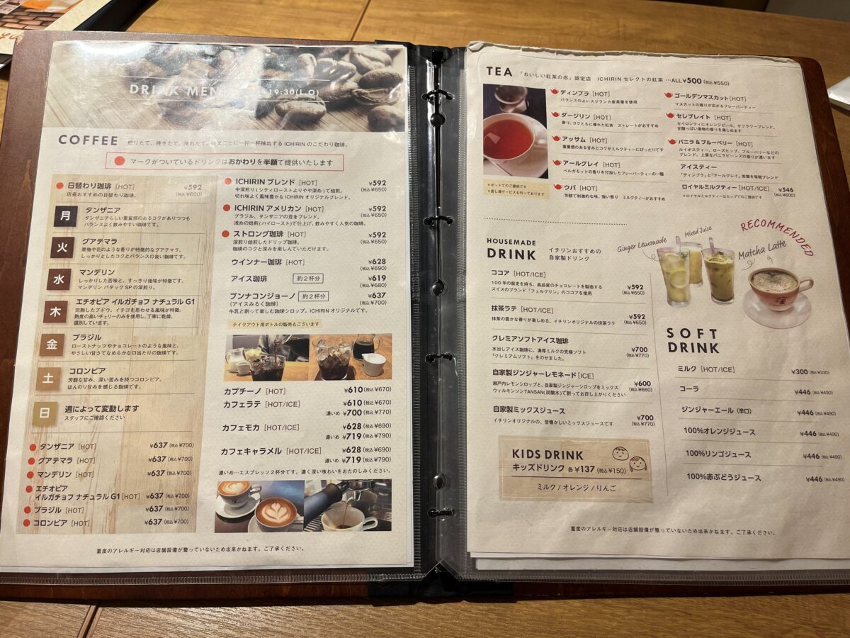 ドリンクメニュー表(コーヒー・紅茶)