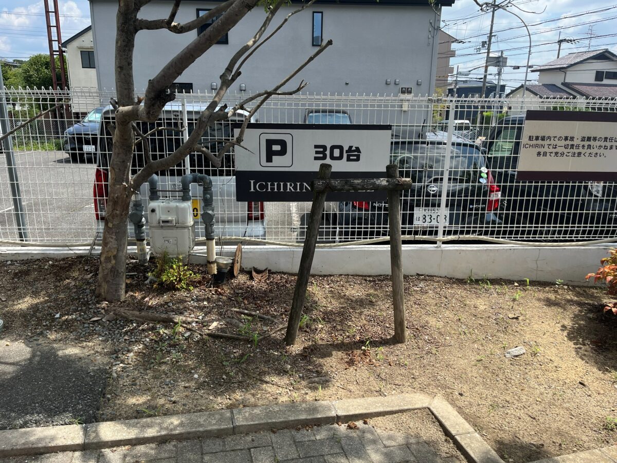 駐車場の案内看板(P 30台)