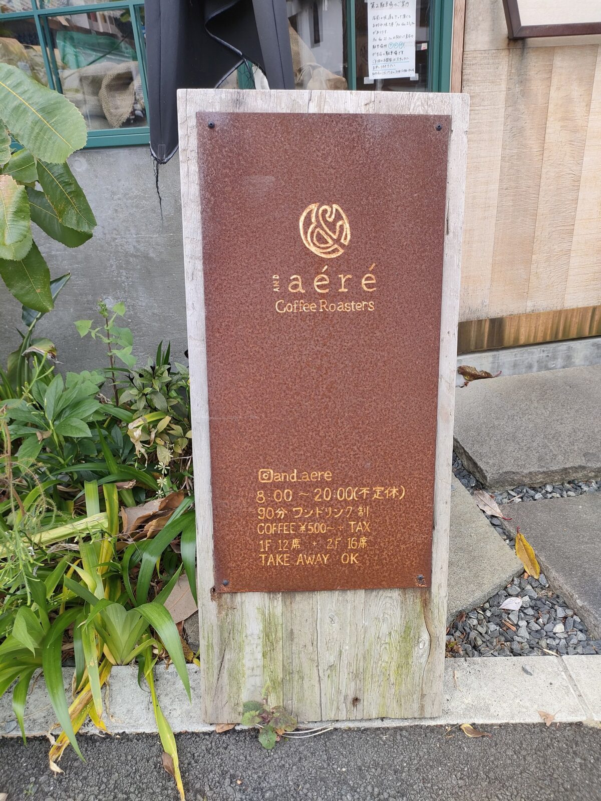 営業時間が書かれた立て看板