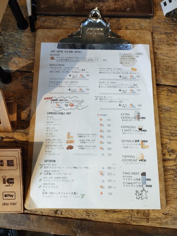 ドリンクメニューの一覧