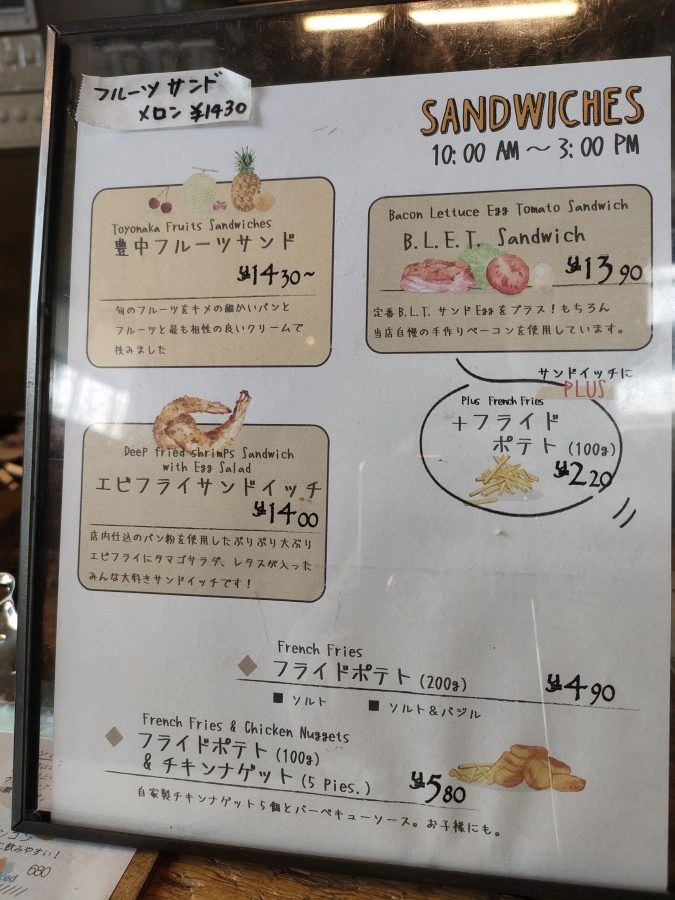 サンドイッチのメニュー表