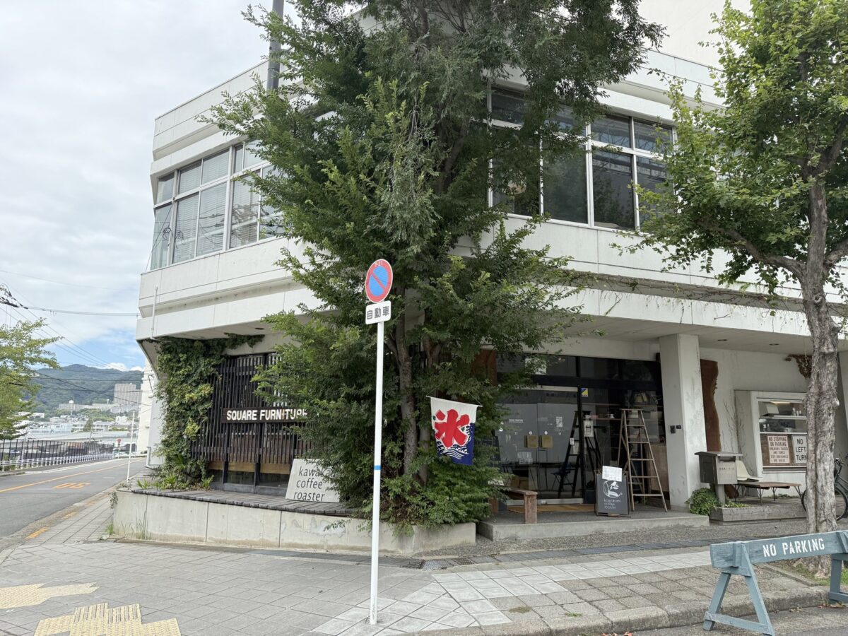 つたに覆われたSQUARE FURNITUREの建物