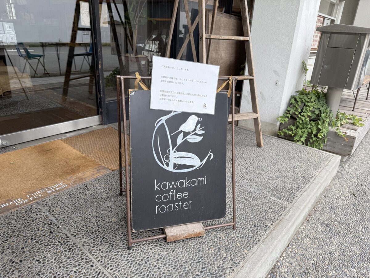 kawakami coffee roasterの立て看板