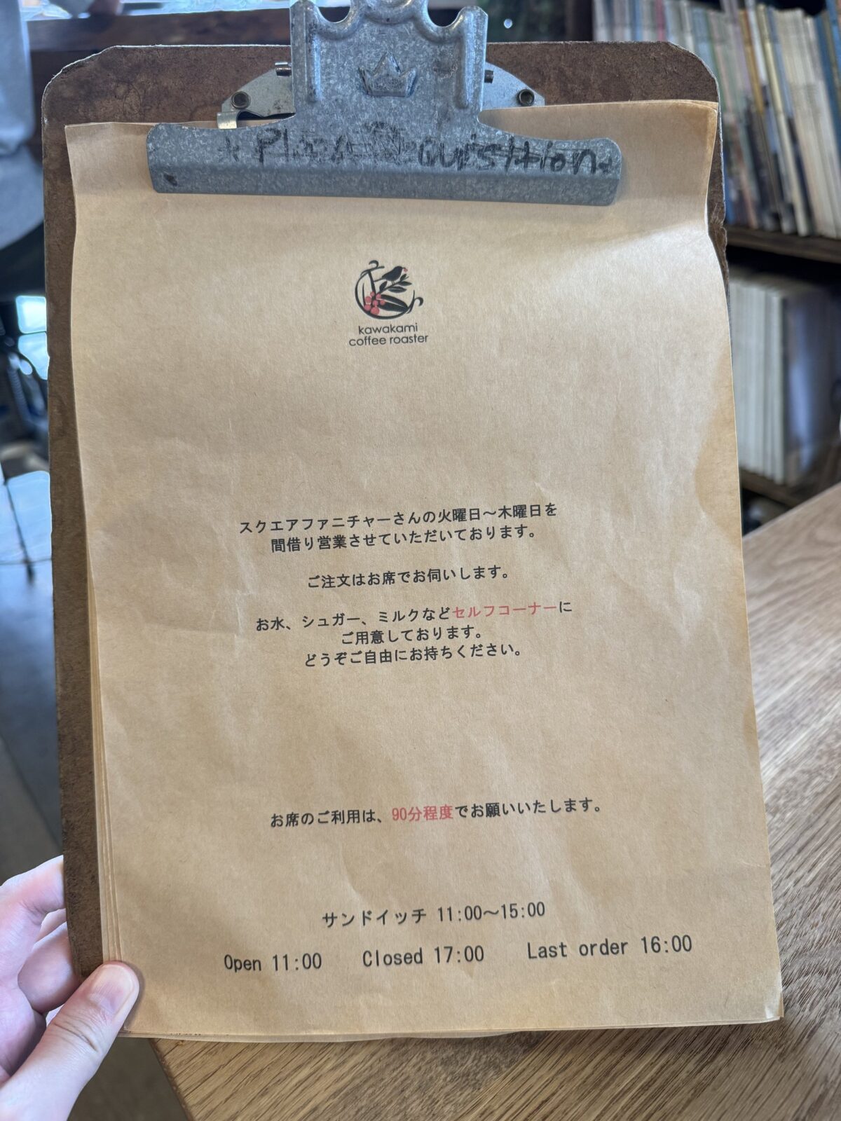 席に置かれたお店からのご案内