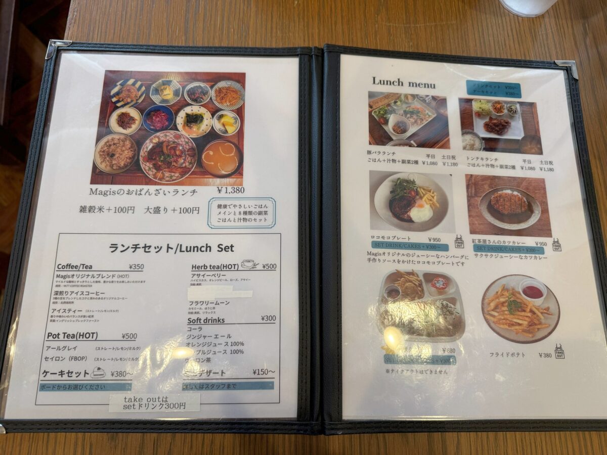 ランチメニューとドリンクセットのページ
