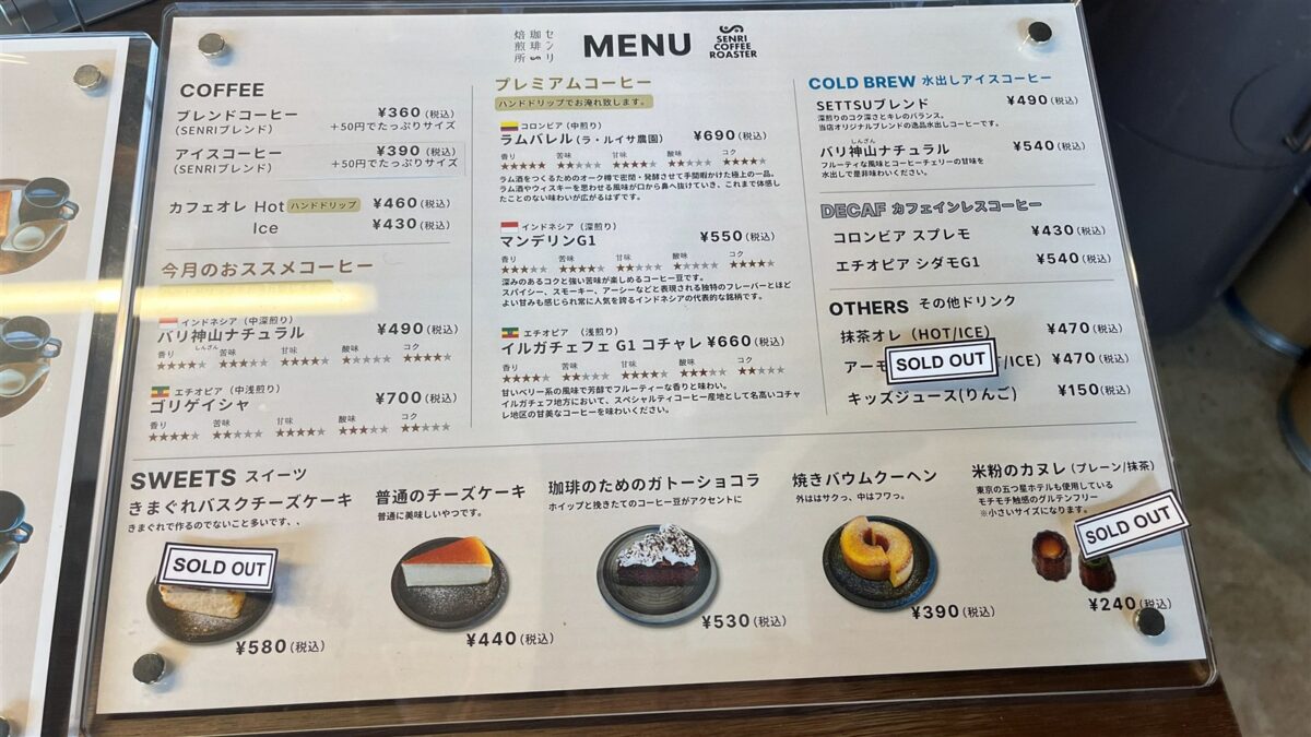 COFFEEとSWEETSのメニュー表