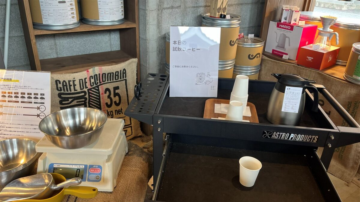 本日の試飲コーヒーのコーナー