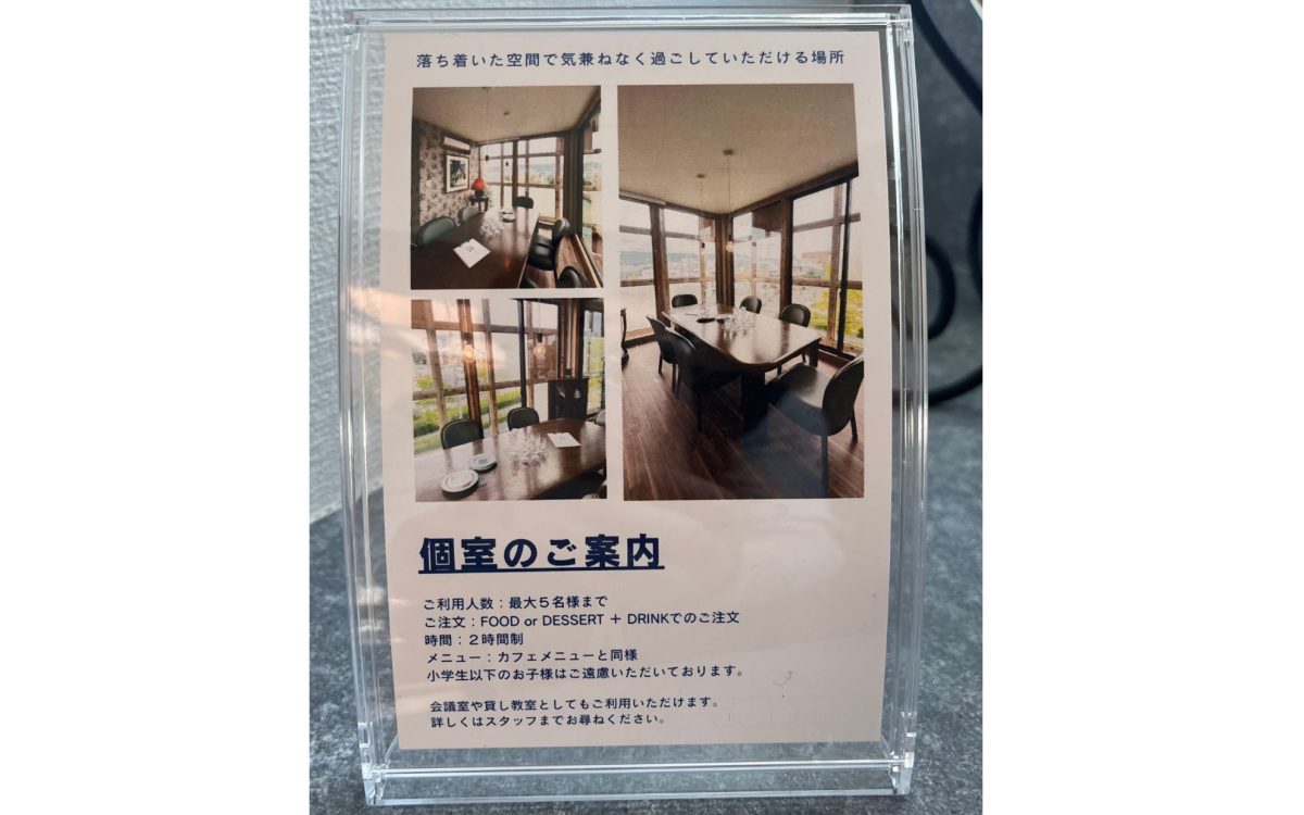 3階の個室のご案内