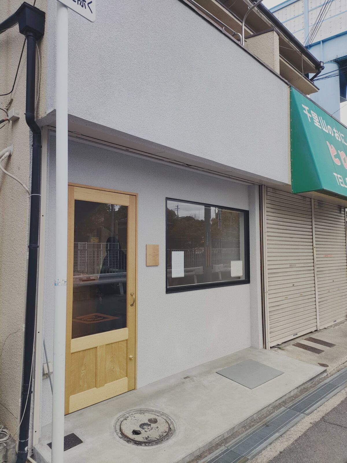 木のドアが印象的なスコーン屋つむぎの店構え