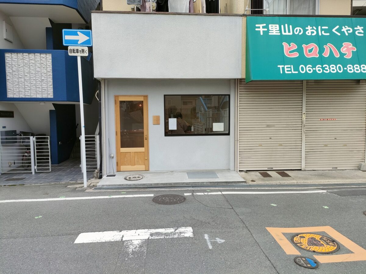 道路から見たスコーン屋つむぎの外観